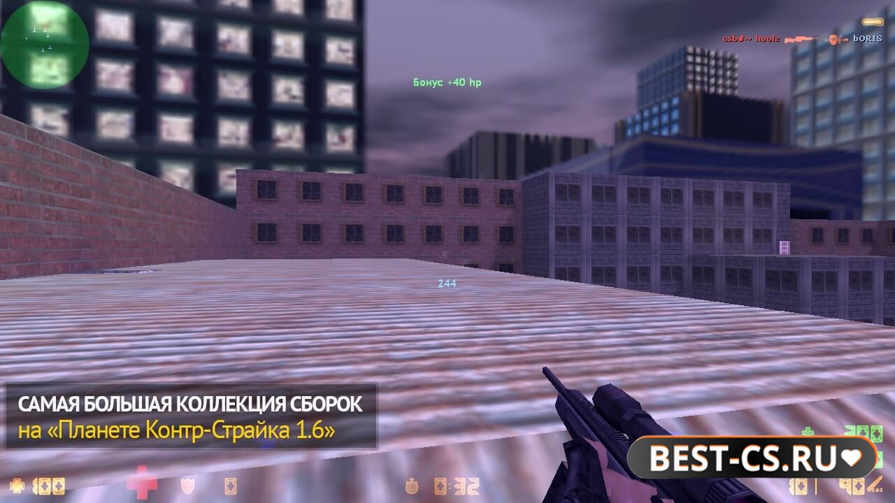 Скриншот 2 CS 1.6 + CDHack