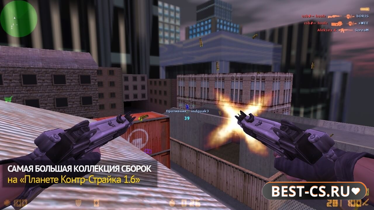 Скриншот 4 CS 1.6 + CDHack