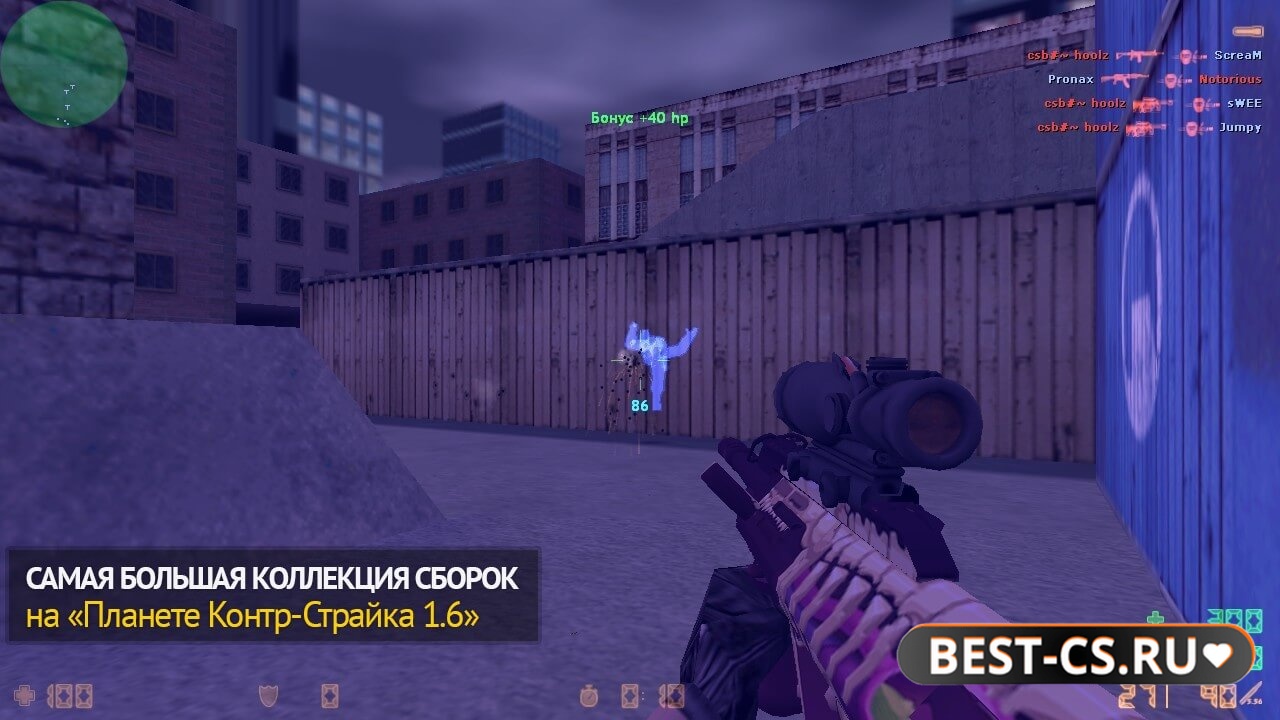 Скриншот 3 CS 1.6 + CDHack