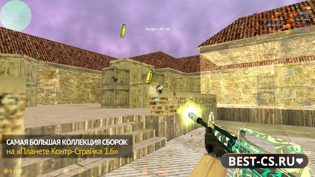 Скриншот 5 CS 1.6 с беспалевными читами