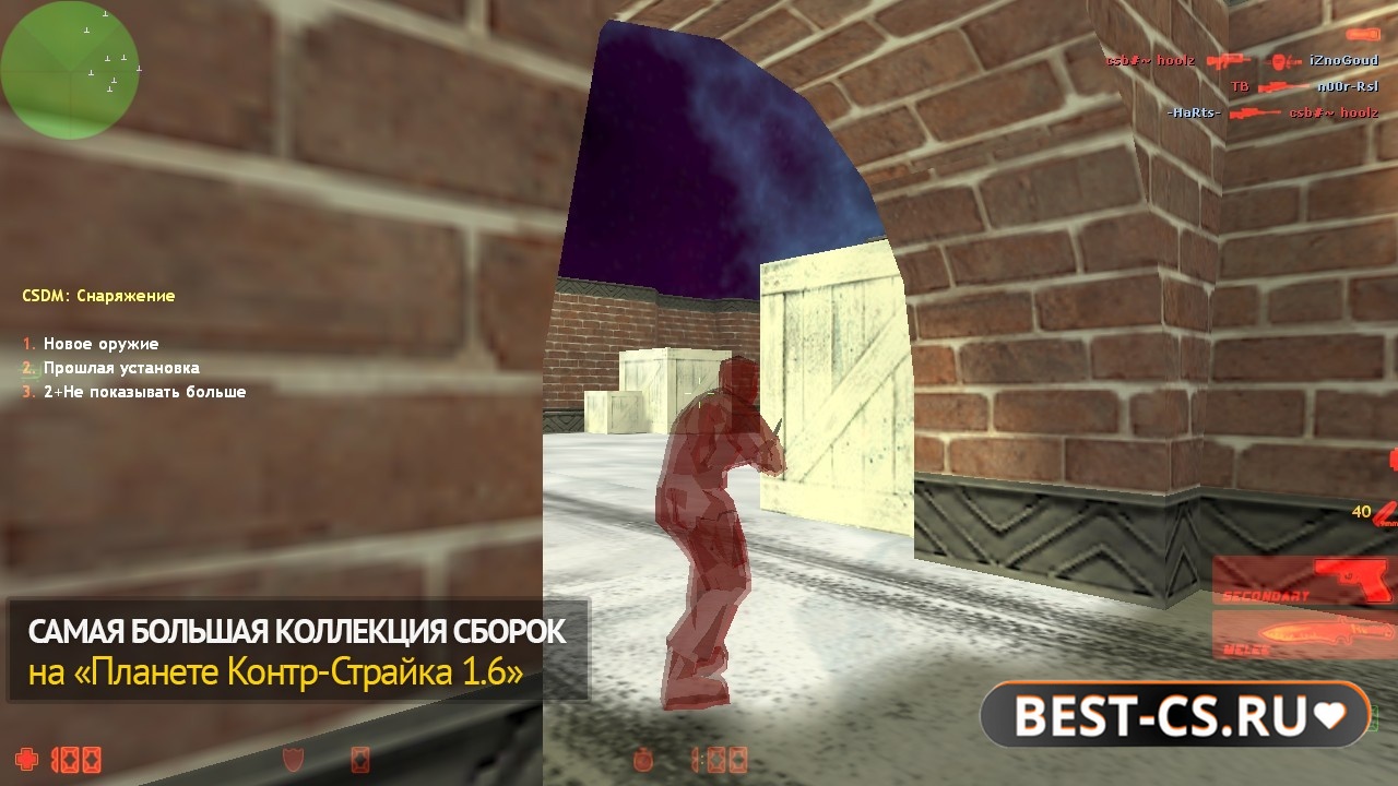 Скриншот 5 CS 1.6 с читами КС ГО 1.6