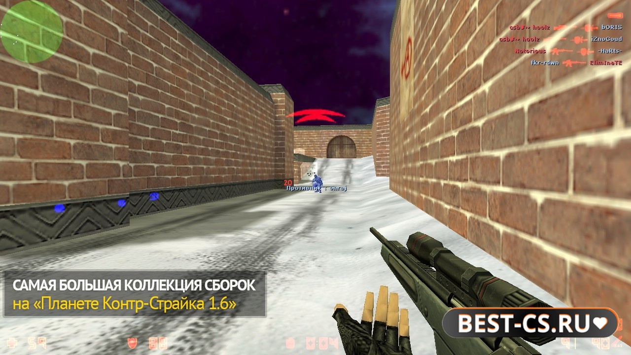 Скриншот 1 CS 1.6 с читами КС ГО 1.6