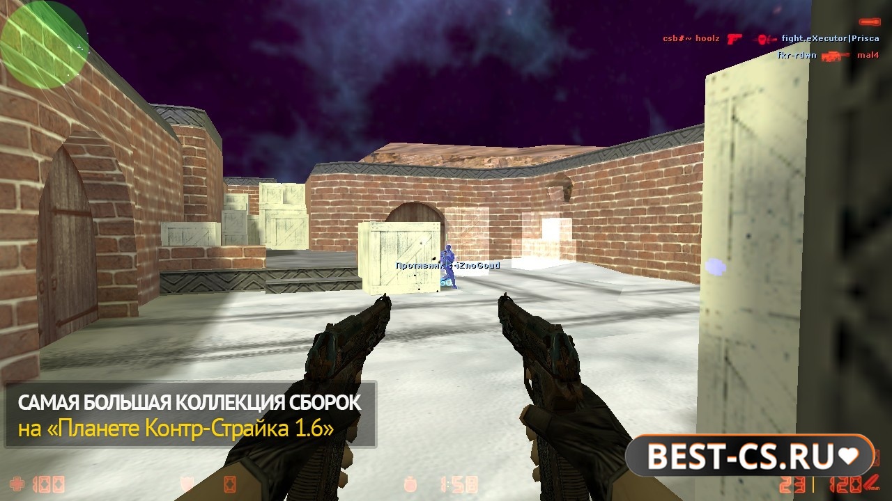 Скриншот 2 CS 1.6 с читами КС ГО 1.6
