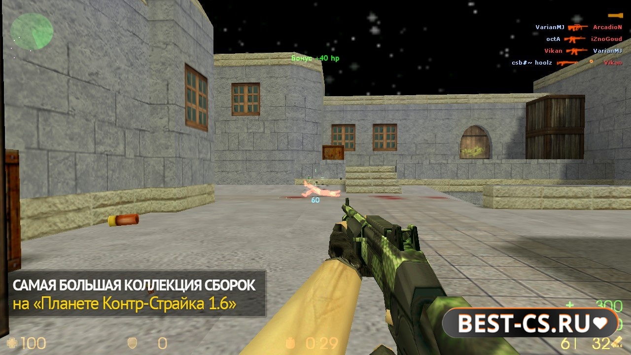 Скриншот 3 CS 1.6 с чит-меню