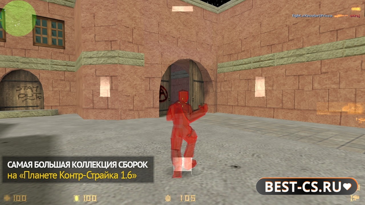 Скриншот 1 CS 1.6 с чит-модом