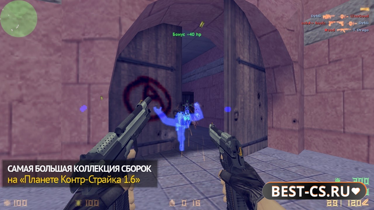 Скриншот 4 CS 1.6 с чит-модом