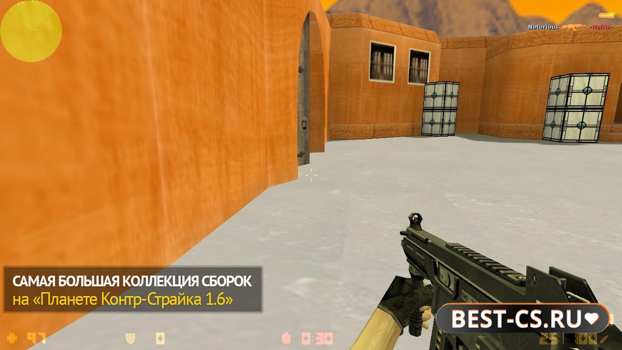 Скриншот 5 CS 1.6 с чит-патчером