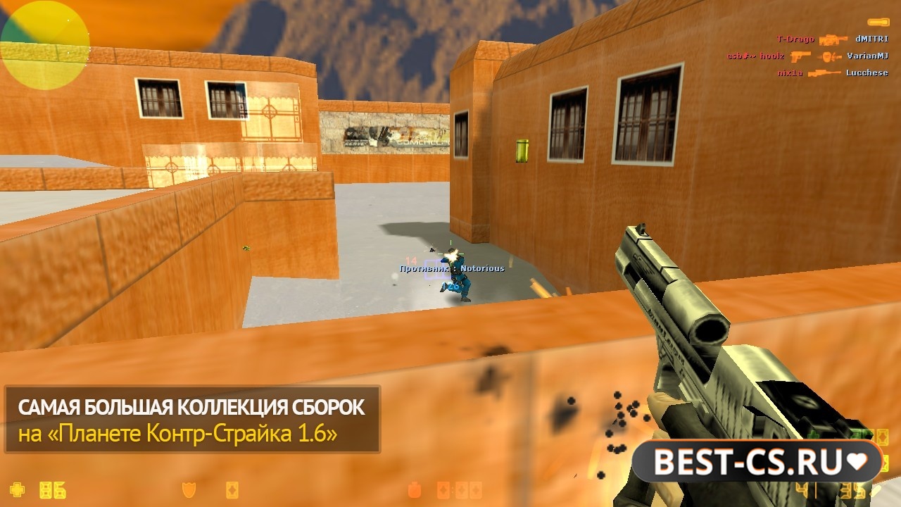 Скриншот 2 CS 1.6 с чит-патчером