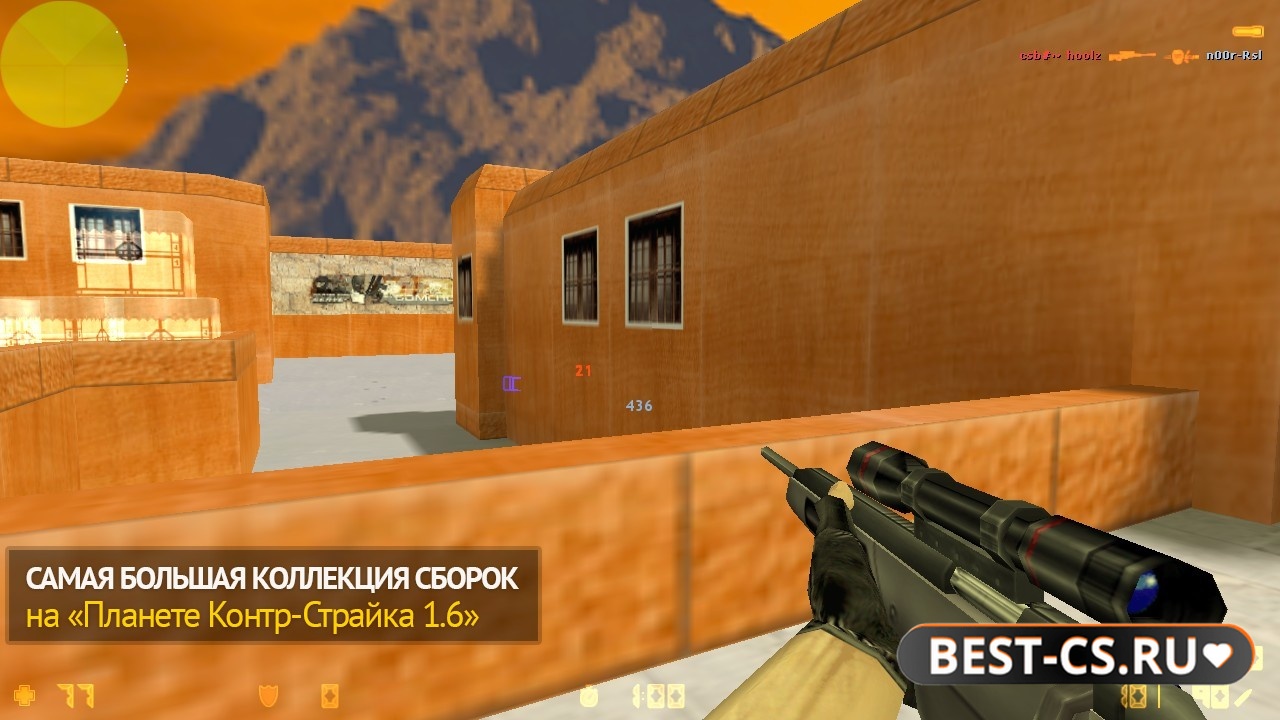 Скриншот 4 CS 1.6 с чит-патчером