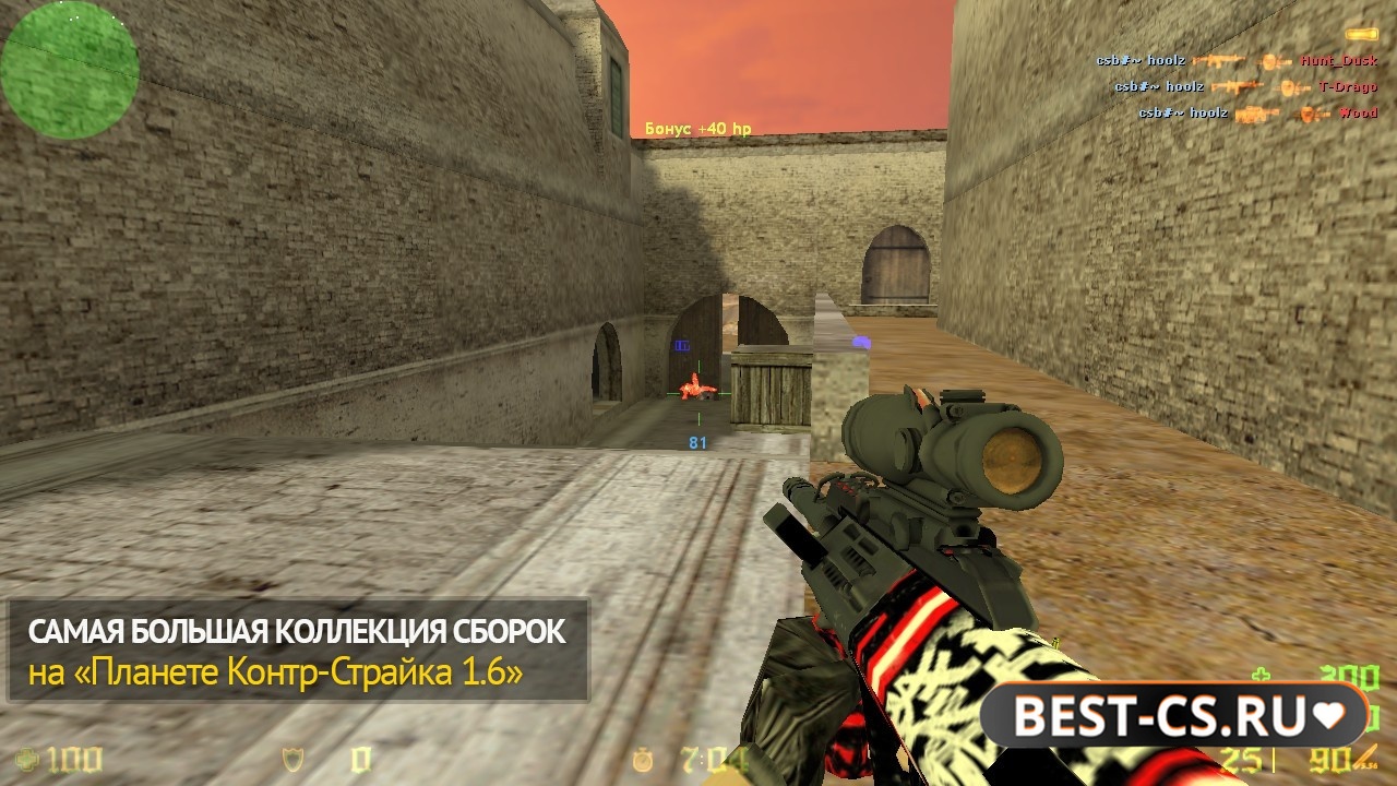 Скриншот 1 CS 1.6 с крутилкой