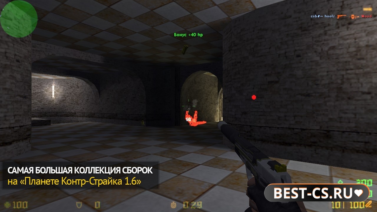 Скриншот 5 CS 1.6 с крутилкой