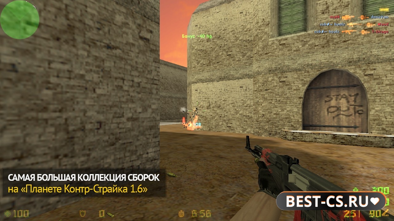 Скриншот 3 CS 1.6 с крутилкой