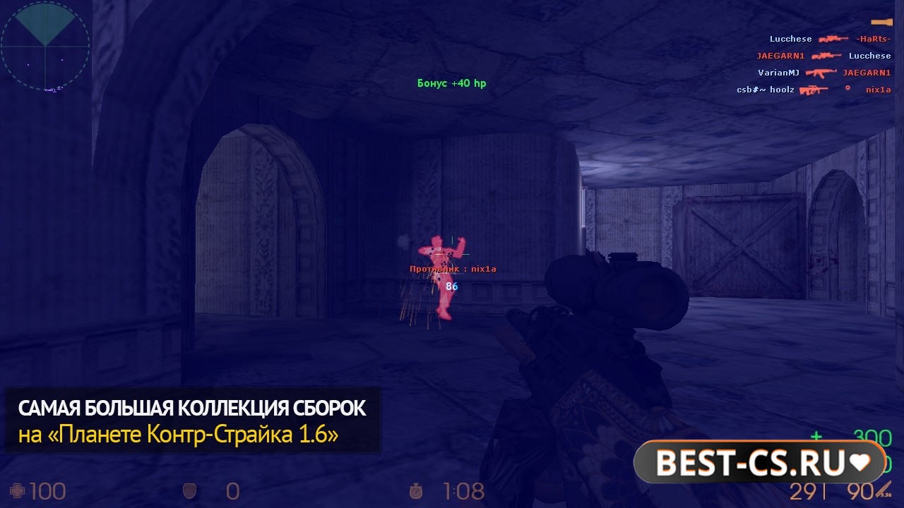 Скриншот 1 CS 1.6 с чит-лаунчером