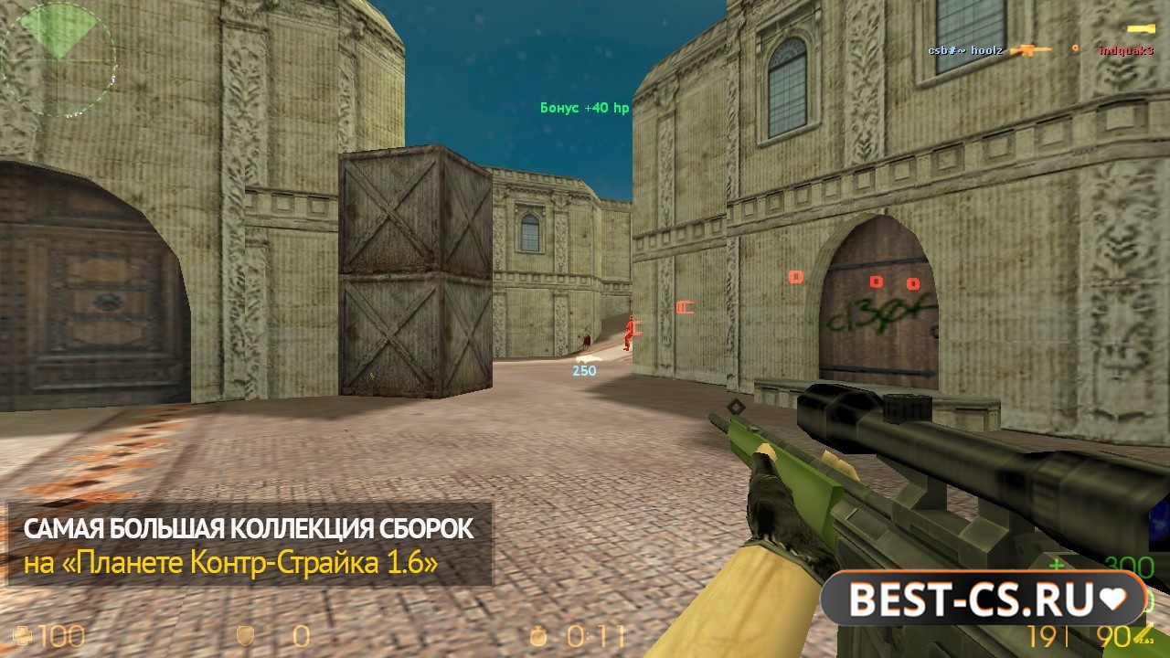 Скриншот 3 CS 1.6 с чит-лаунчером