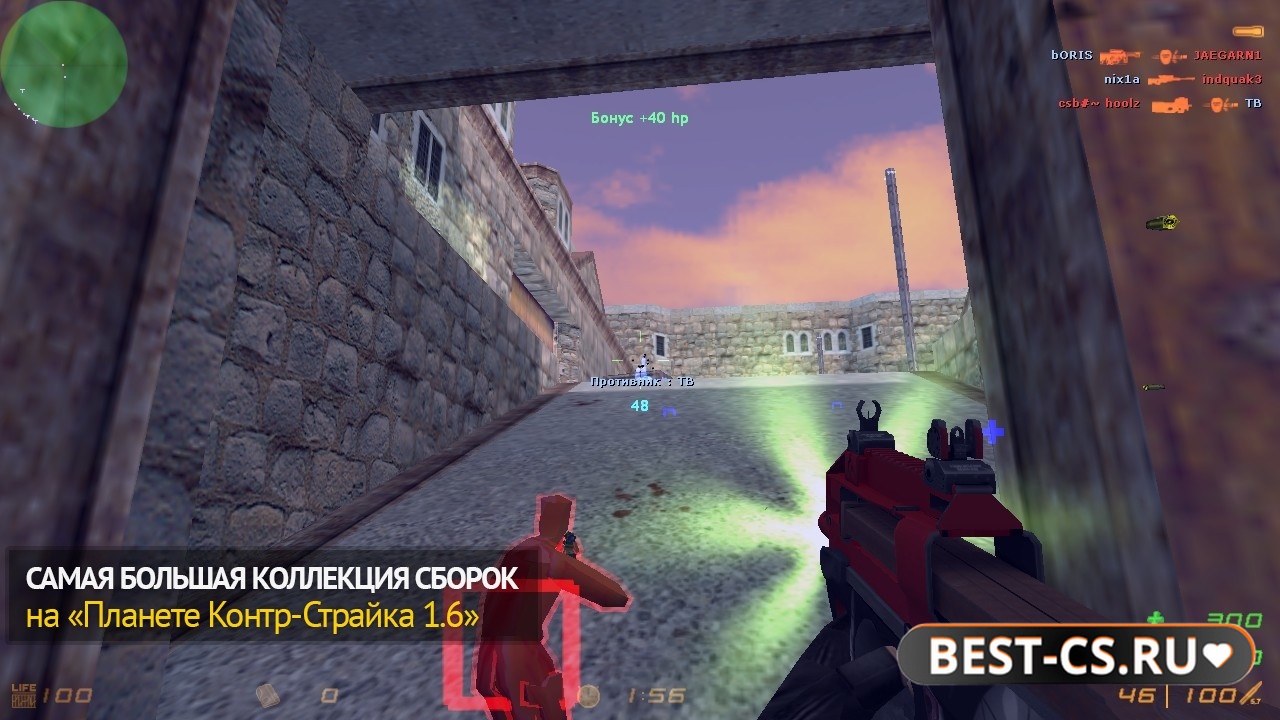 Скриншот 2 CS 1.6 + Cherry Hack