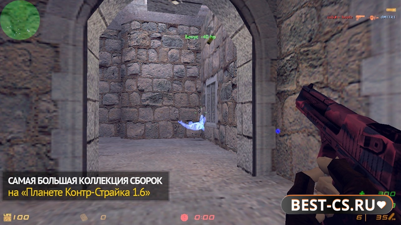 Скриншот 1 CS 1.6 + Cherry Hack