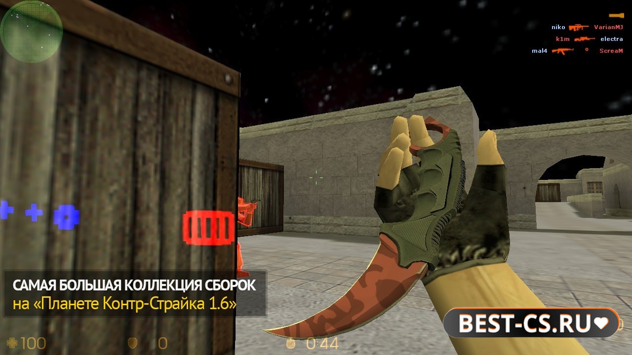 Скриншот 2 CS 1.6 + client.dll