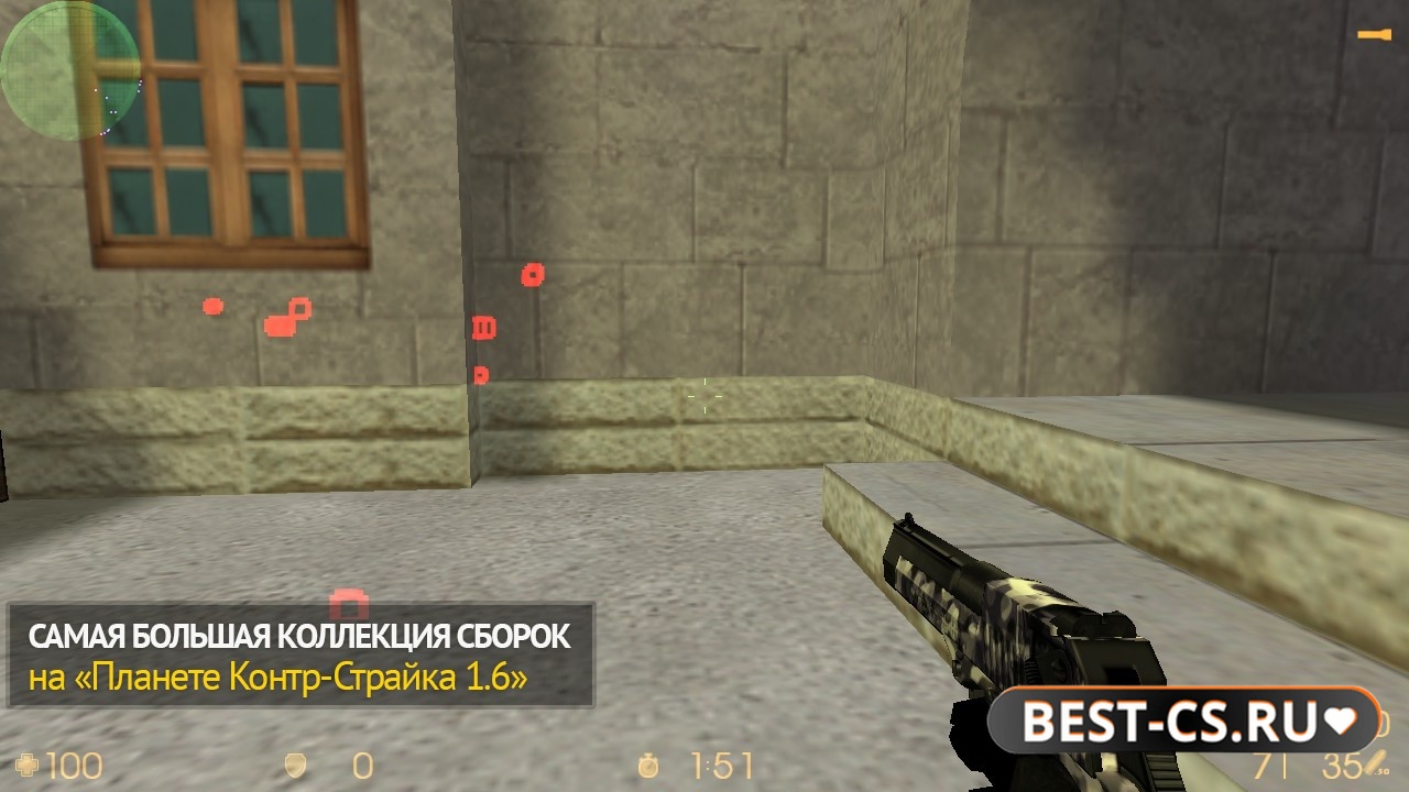 Скриншот 1 CS 1.6 + client.dll