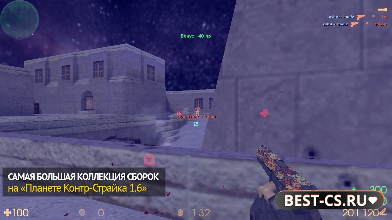 Скриншот 3 CS 1.6 + client.dll