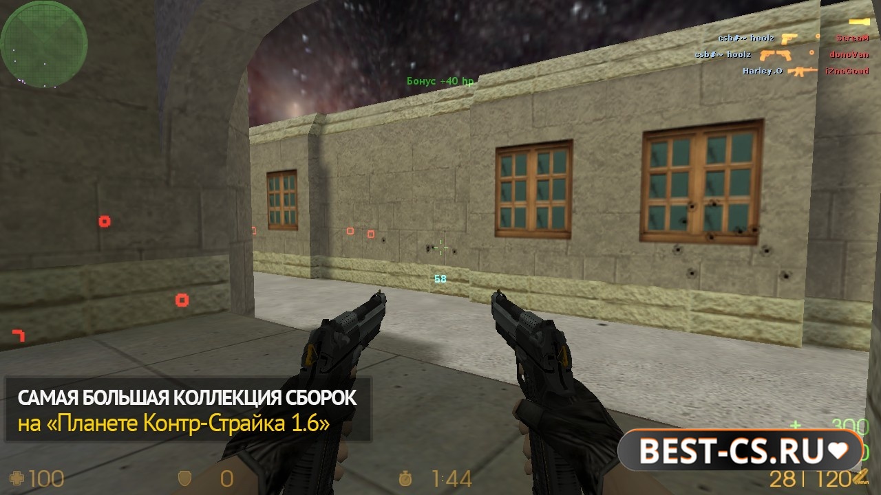 Скриншот 4 CS 1.6 + client.dll