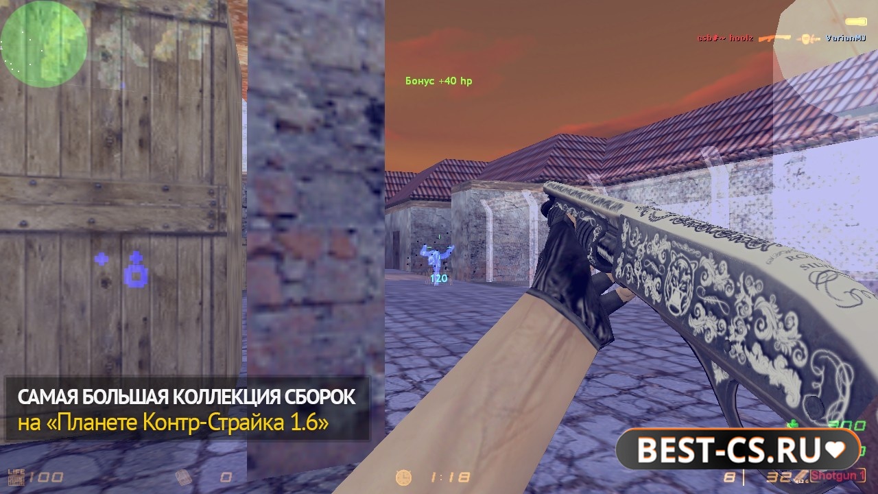 Скриншот 3 CS 1.6 + core.dll