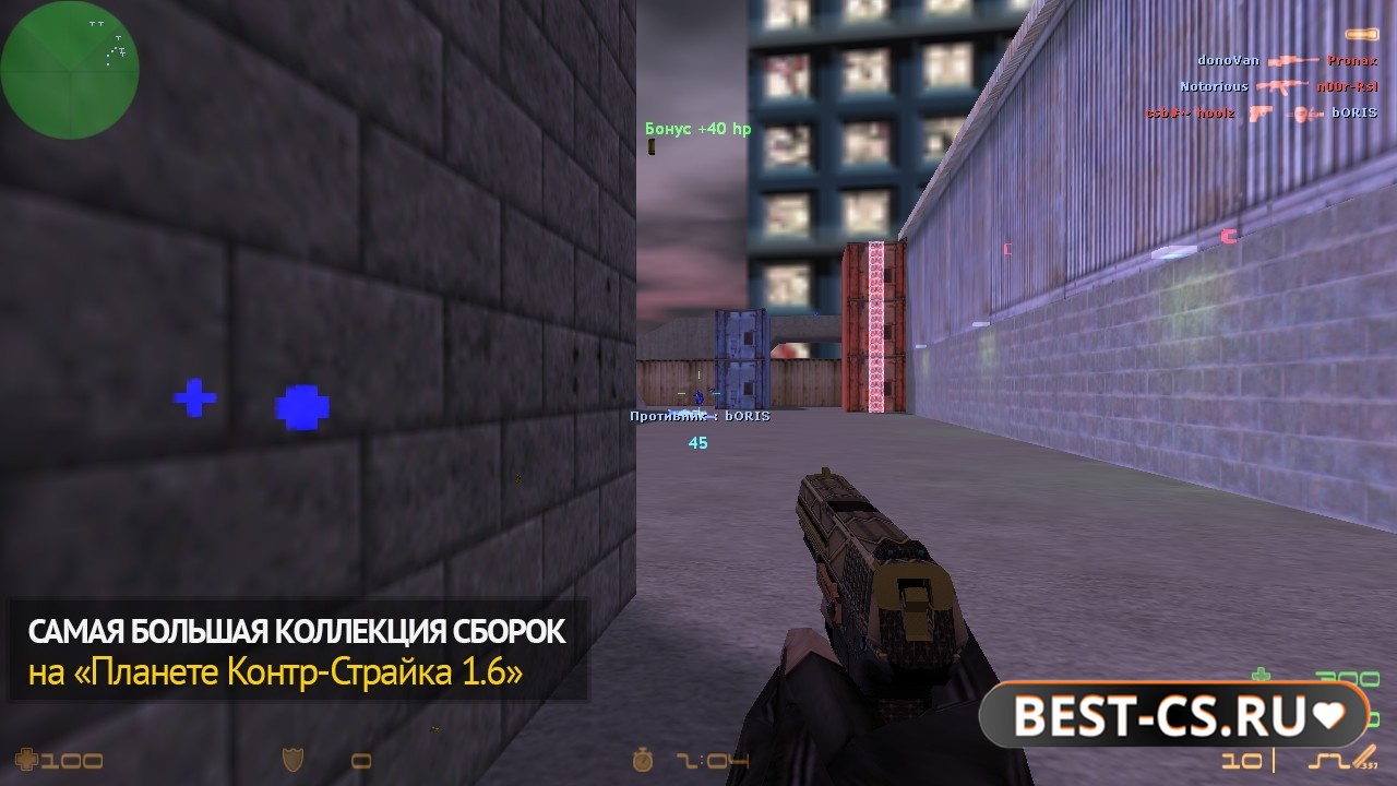 Скриншот 2 CS 1.6 с читами на кс го 1.6 аим