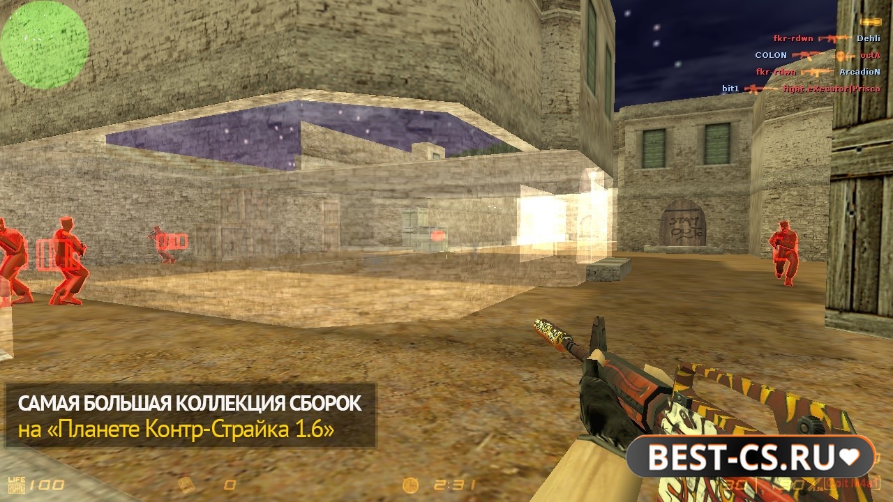 Скриншот 1 CS 1.6 ГО с читами "аим вх"