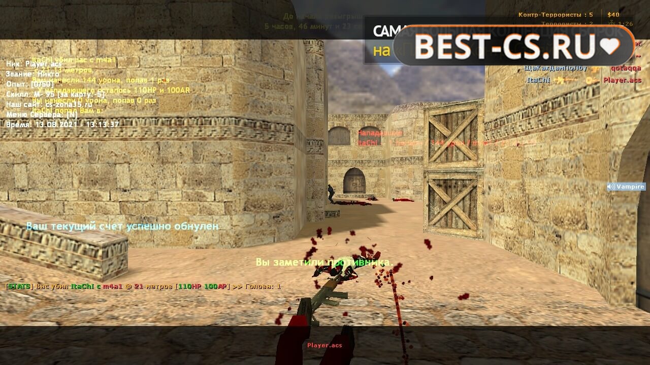 Скриншот 15 CS GO 1.6 CSL v6