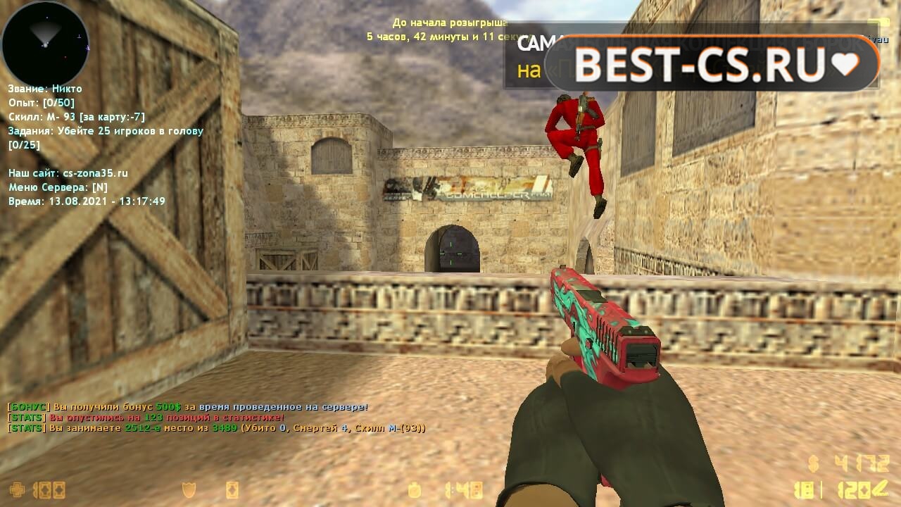 Скриншот 5 CS GO 1.6 CSL v6