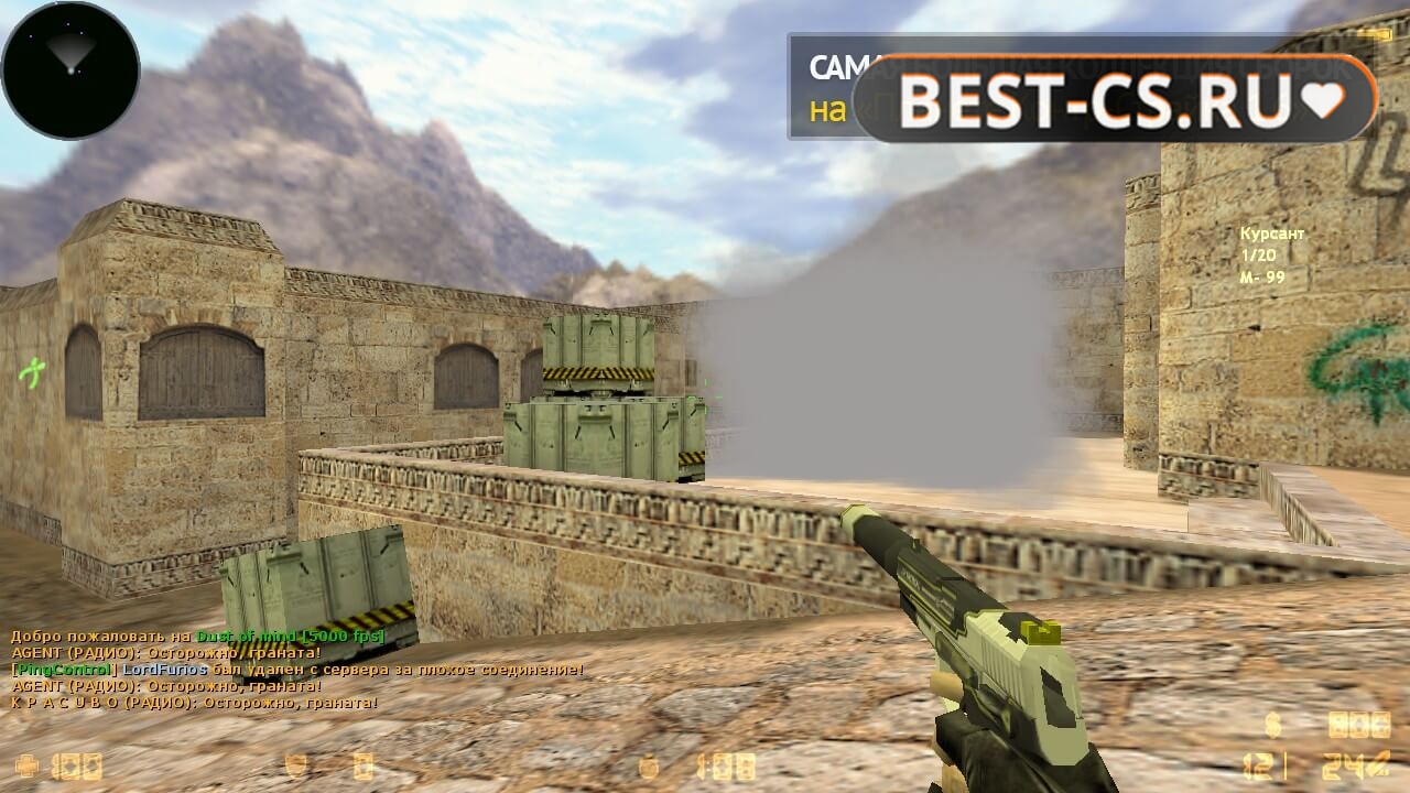 Скриншот 24 CS GO 1.6 CSL v6