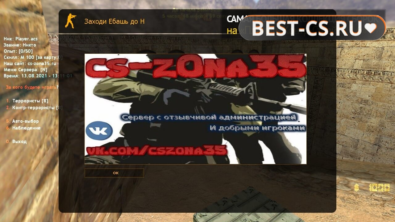 Скриншот 31 CS GO 1.6 CSL v6