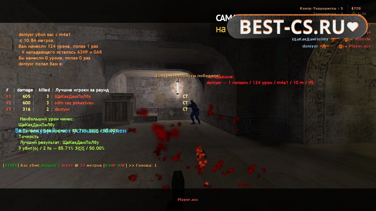 Скриншот 25 CS GO 1.6 CSL v6