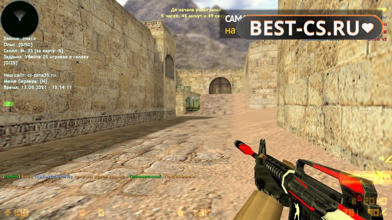 Скриншот 17 CS GO 1.6 CSL v6