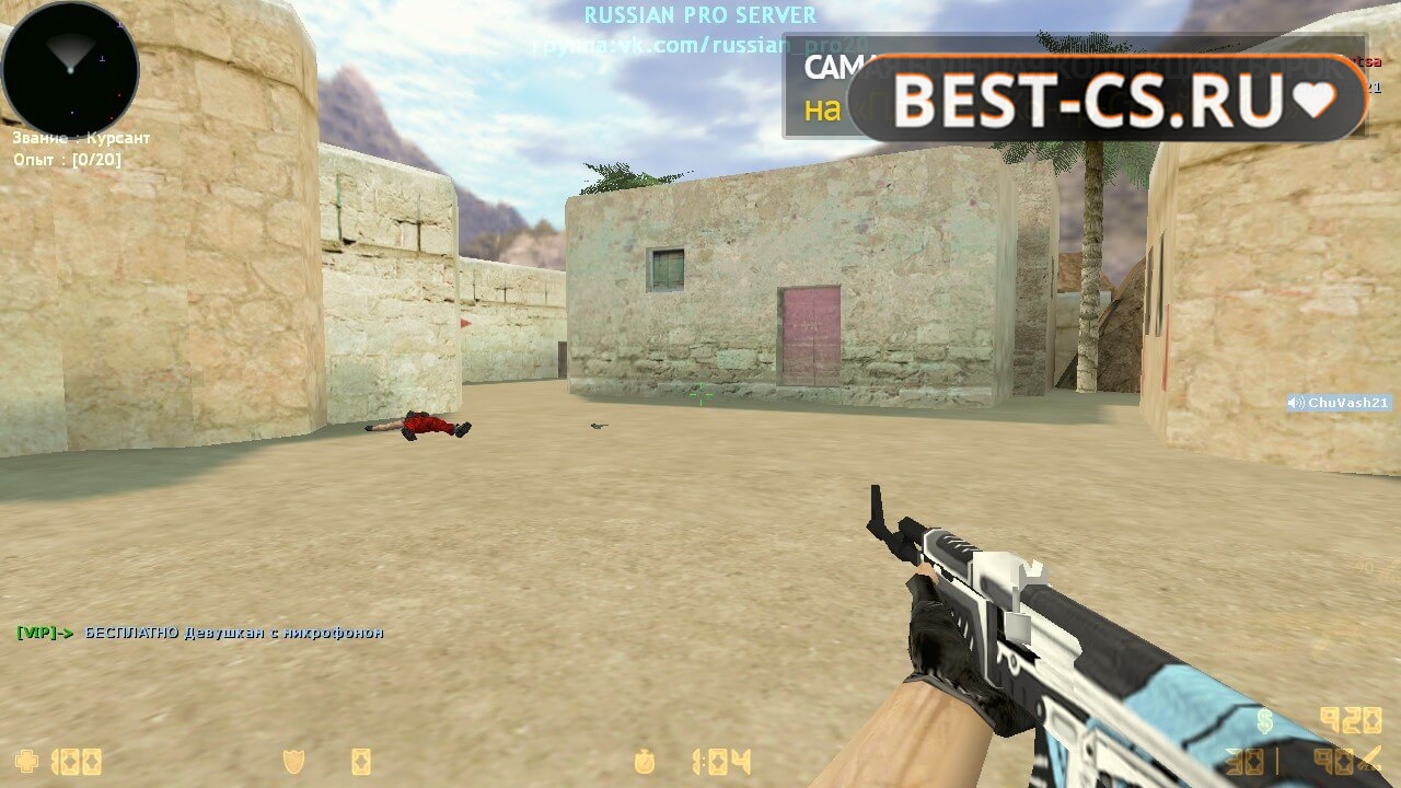 Скриншот 8 CS GO 1.6 CSL v6