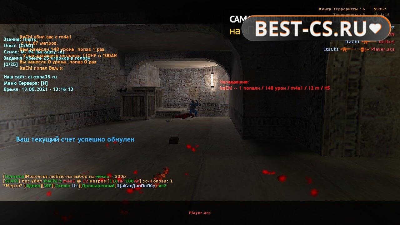 Скриншот 9 CS GO 1.6 CSL v6