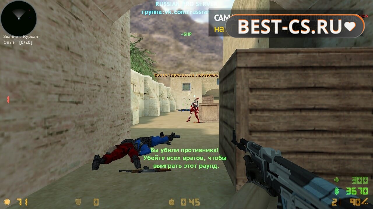 Скриншот 34 CS GO 1.6 CSL v6