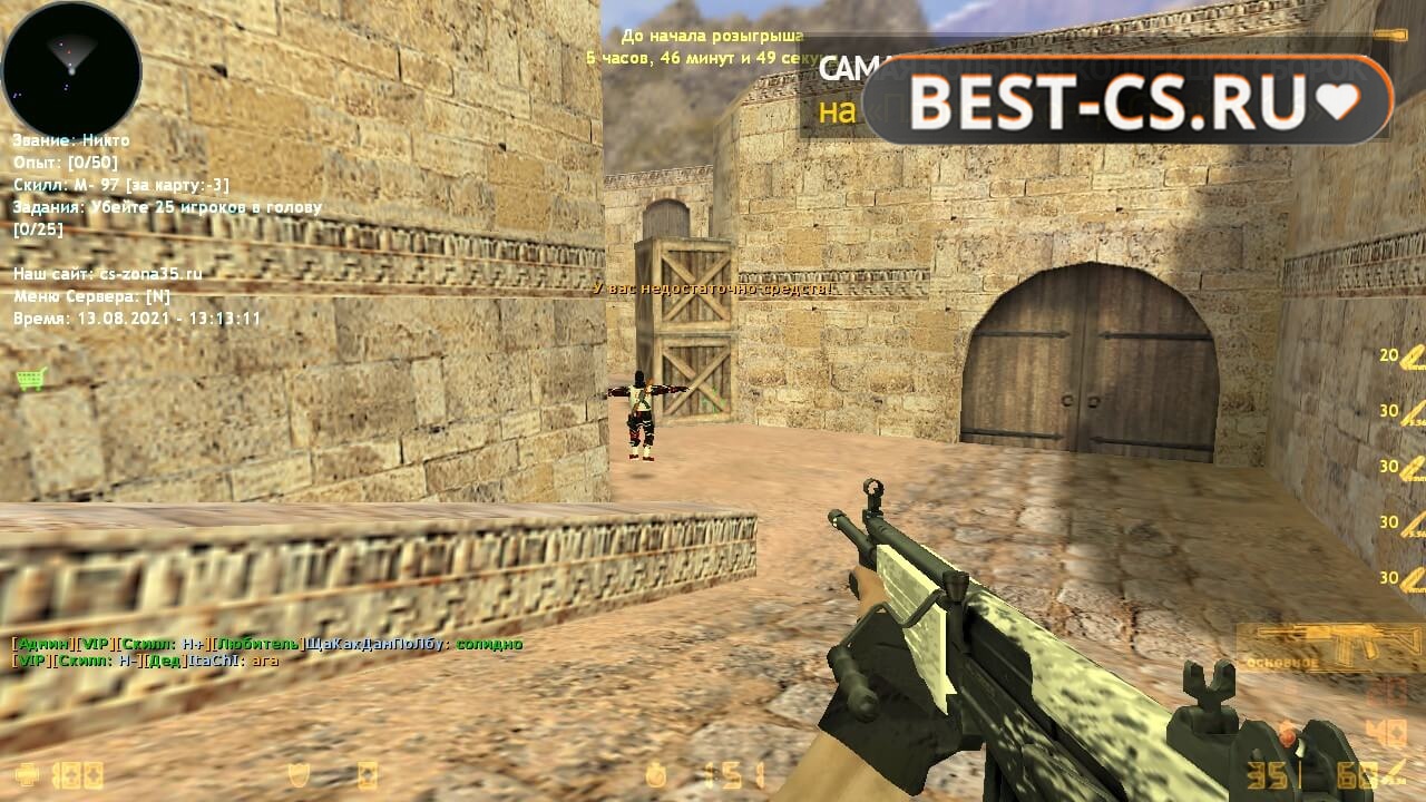 Скриншот 28 CS GO 1.6 CSL v6