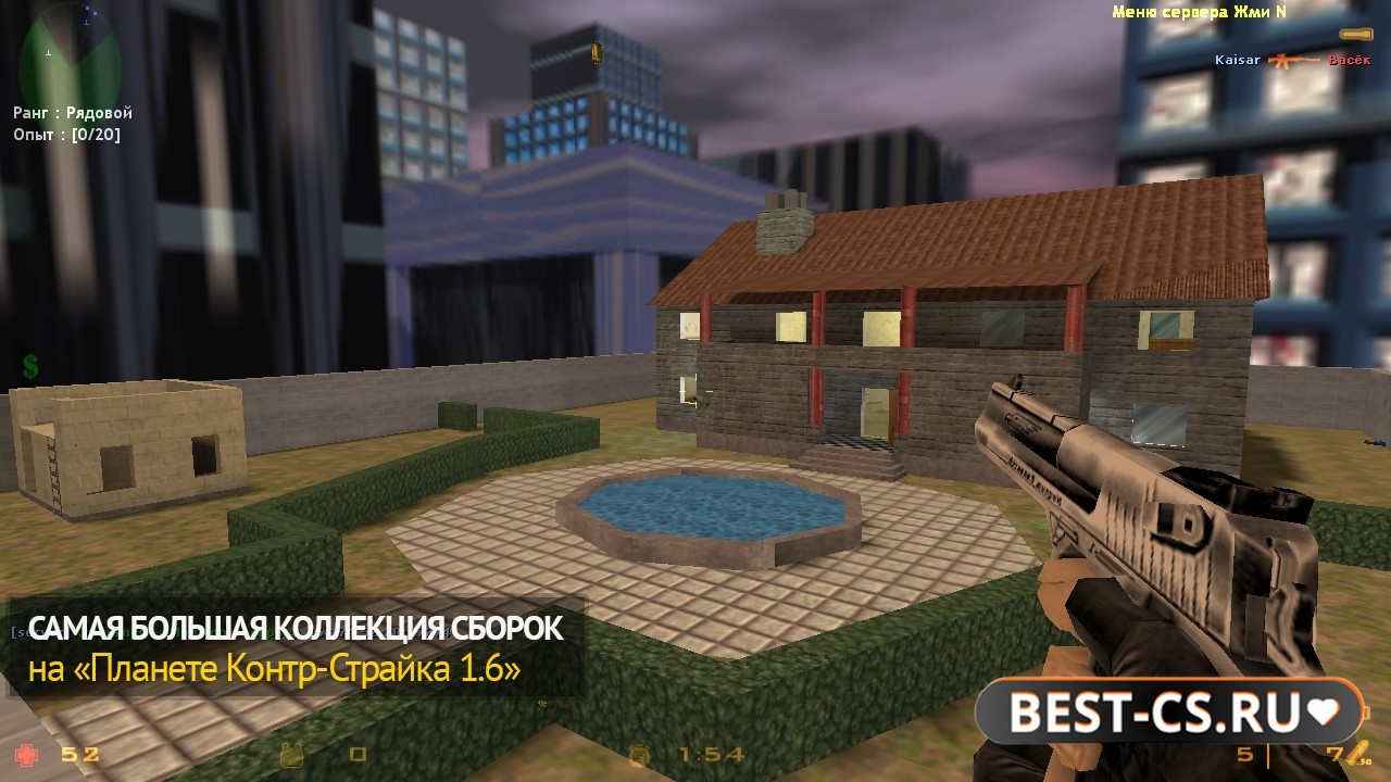 Скриншот 1 CS 1.6 с антибаном