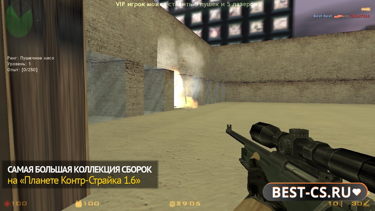 Скриншот 2 CS 1.6 с антибаном