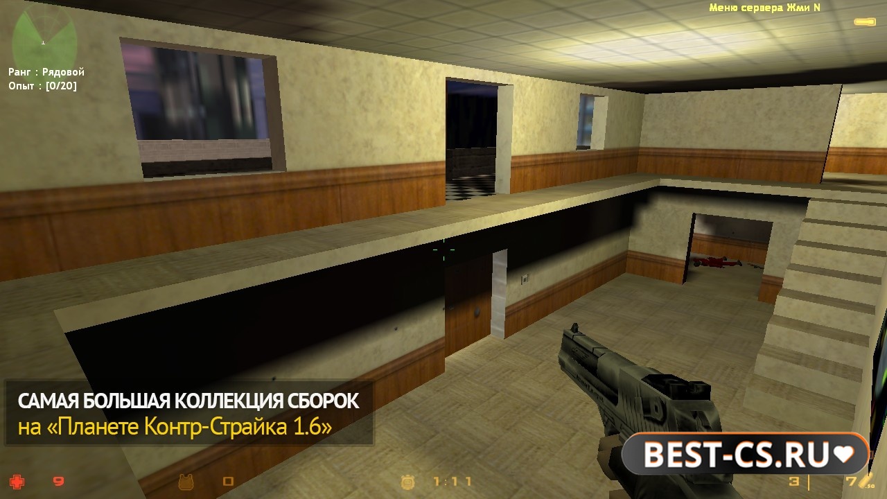 Скриншот 4 CS 1.6 с антибаном