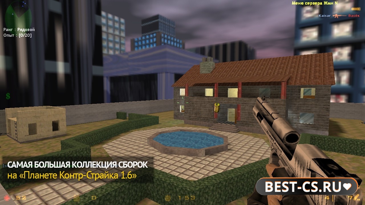 Скриншот 3 CS 1.6 с антибаном