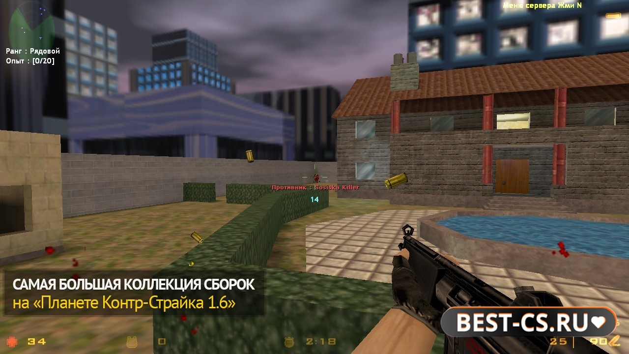 Скриншот 5 CS 1.6 с антибаном