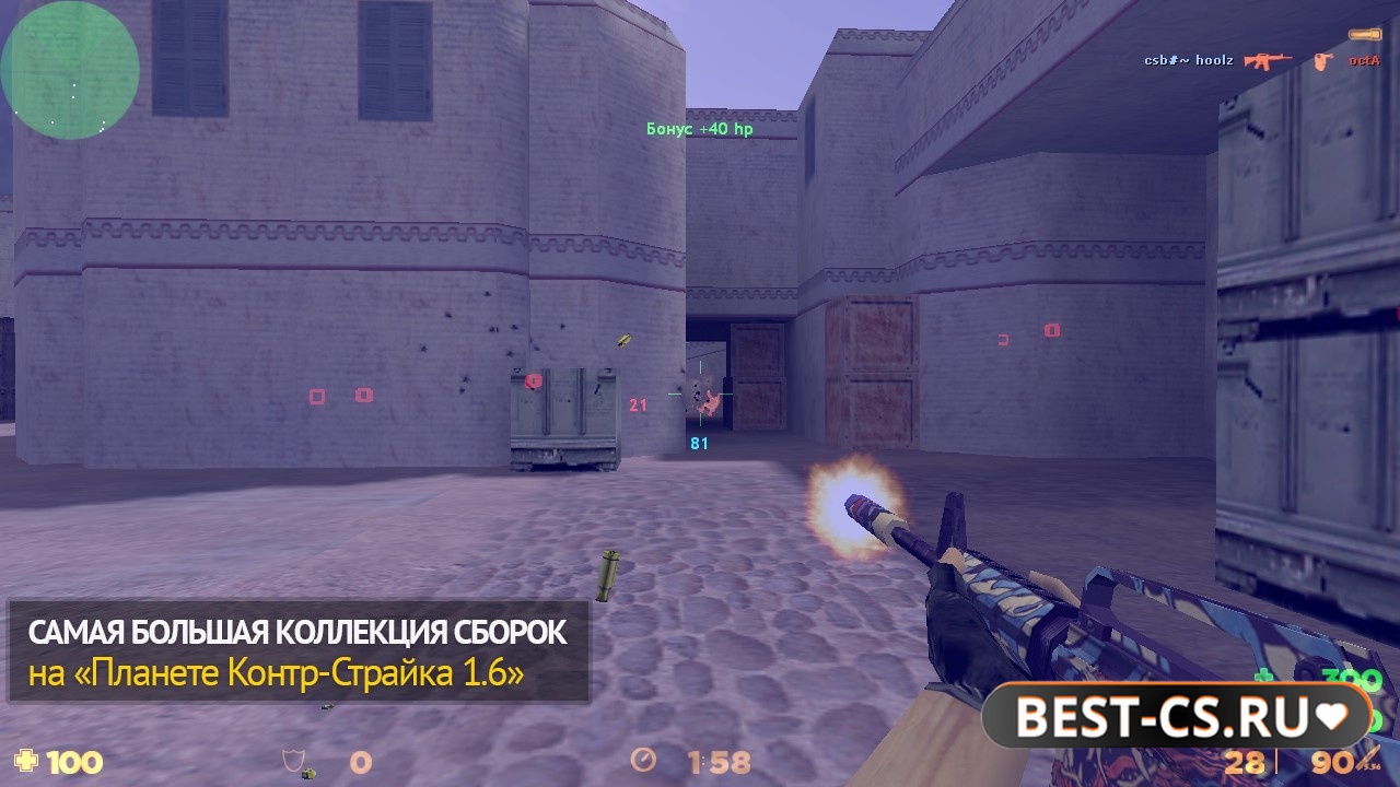Скриншот 3 CS 1.6 + DemoPlayer.dll на анти разброс