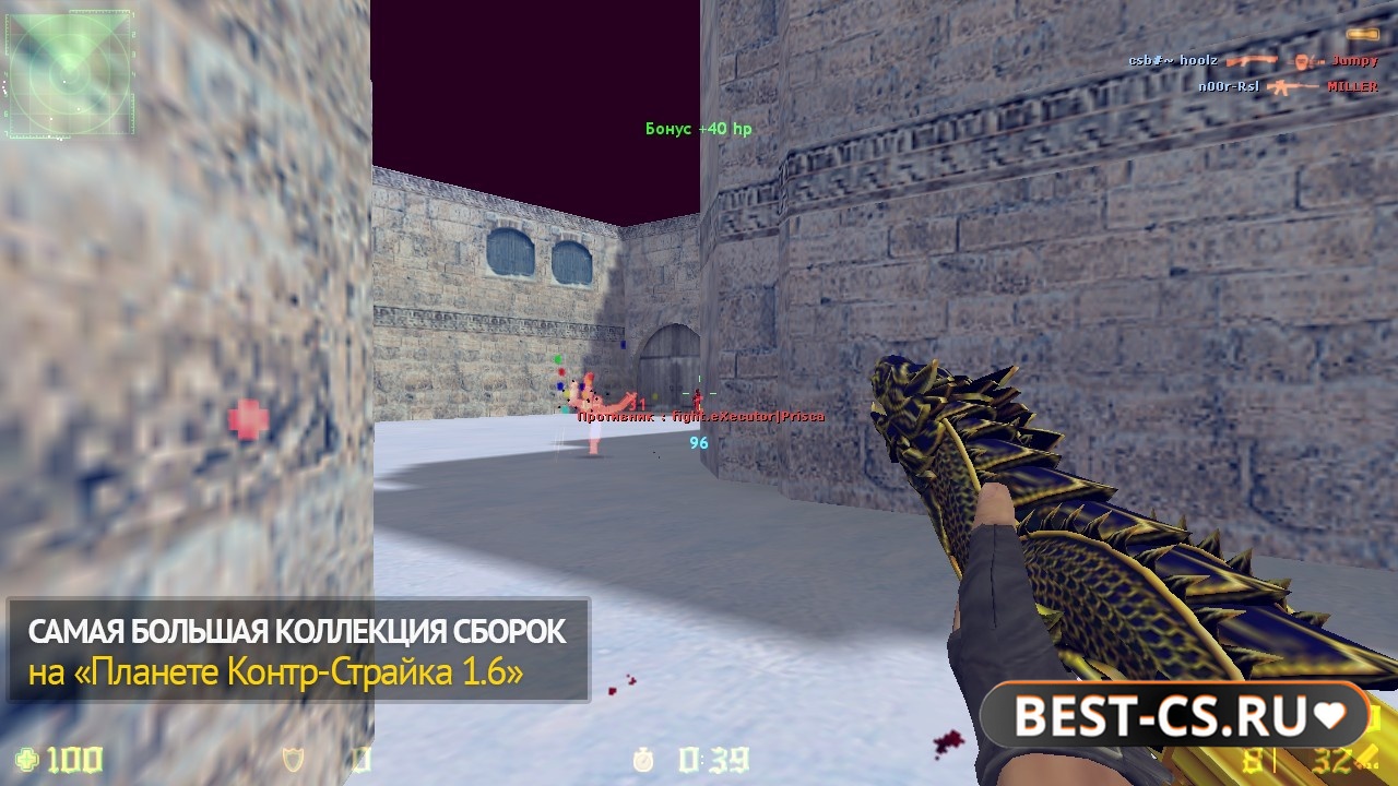 Скриншот 3 CS 1.6 с dll читами