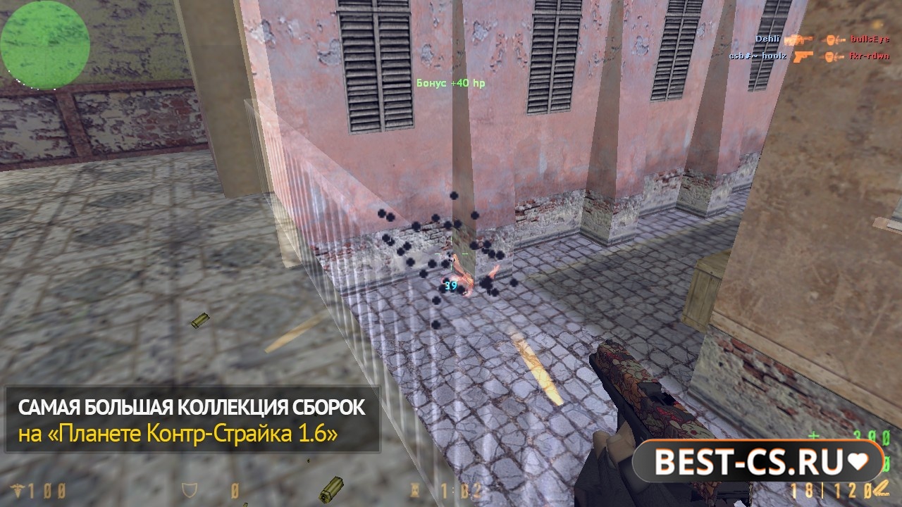 Скриншот 3 CS 1.6 с читом "ДР 8 Приват"