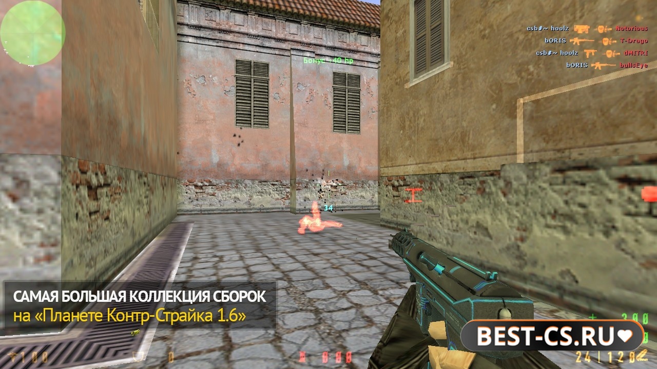 Скриншот 1 CS 1.6 с читом "ДР 8 Приват"