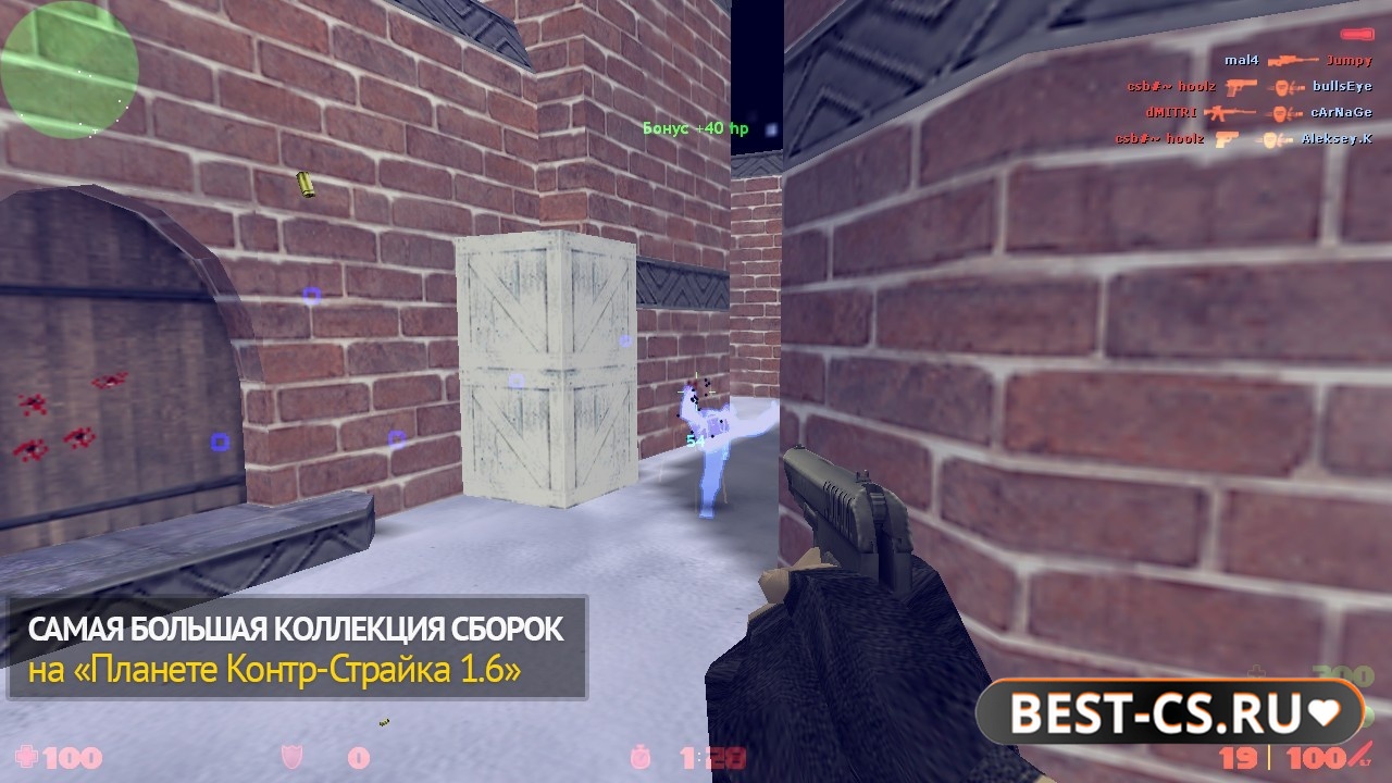 Скриншот 3 CS 1.6 с читом "Экстрим хак"
