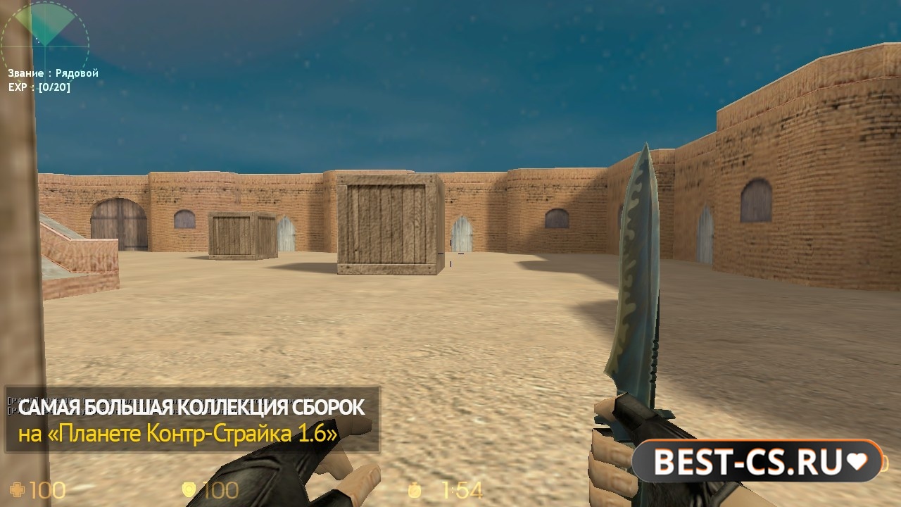 Скриншот 1 CS 1.6 с фастзумом