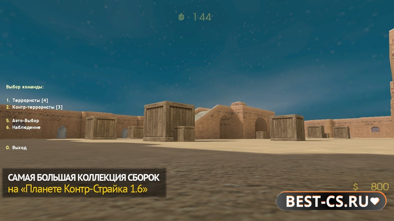 Скриншот 3 CS 1.6 с фастзумом