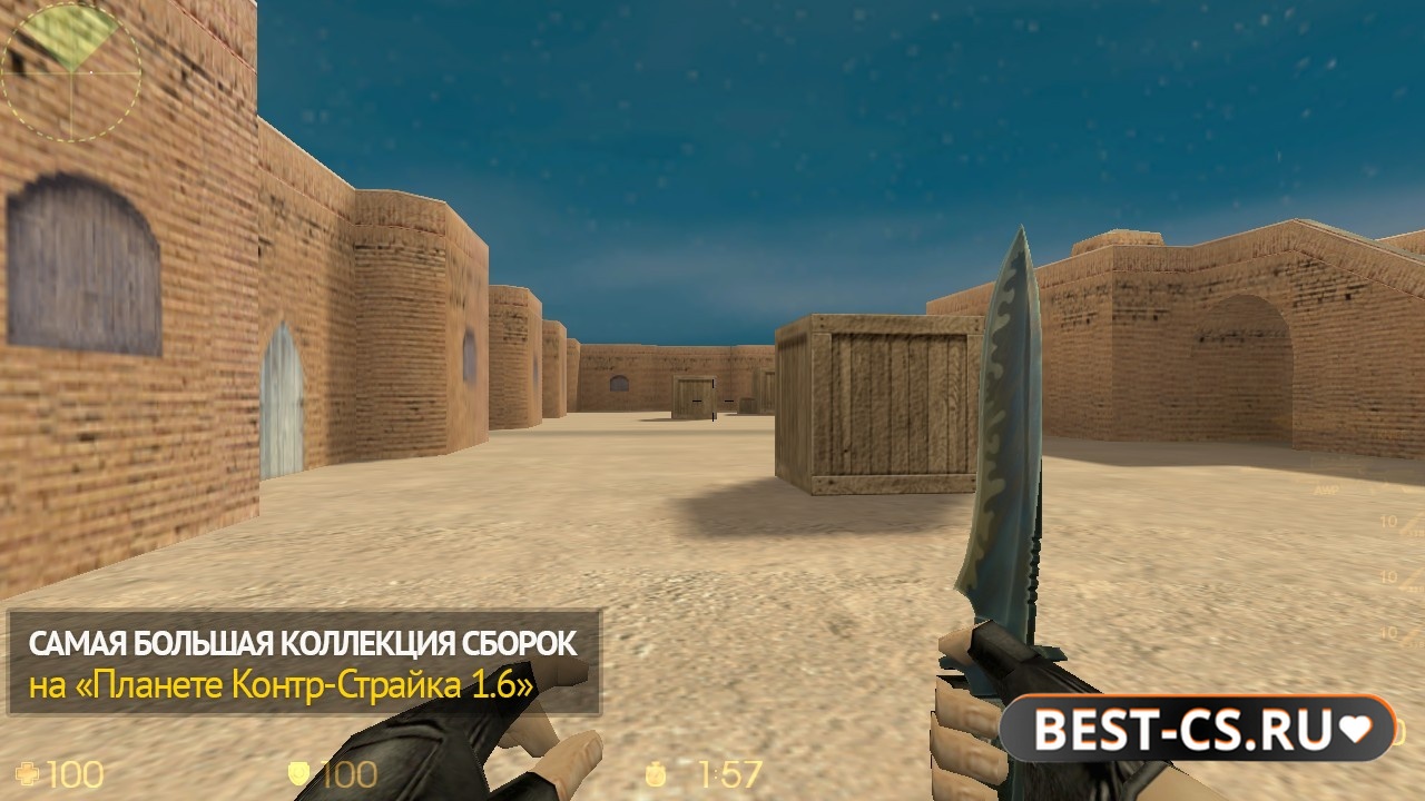 Скриншот 4 CS 1.6 с фастзумом